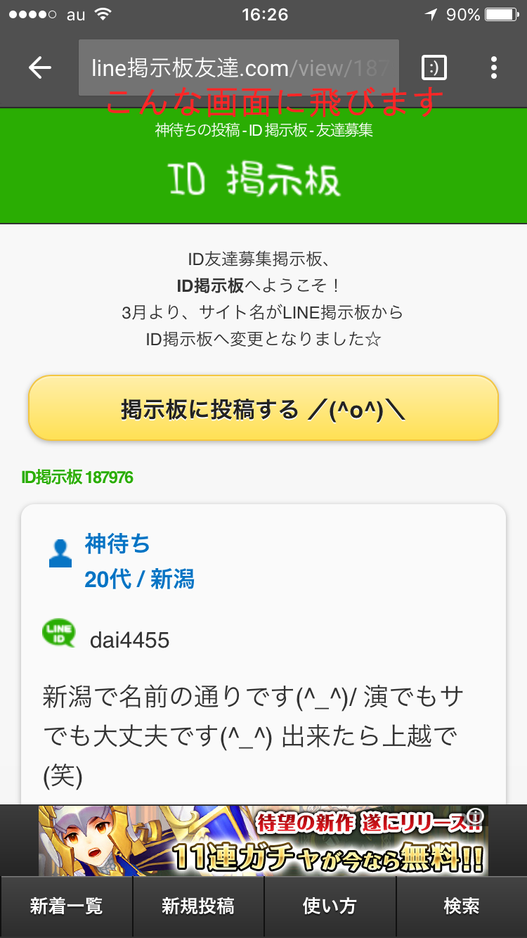 人妻 line 掲示板